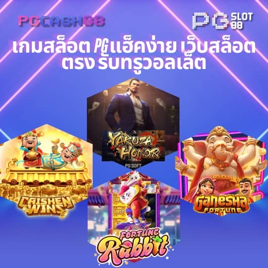 pgplay 168 bet