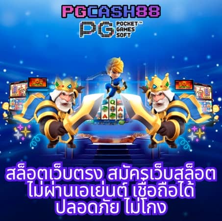 pgplay 168 bet
