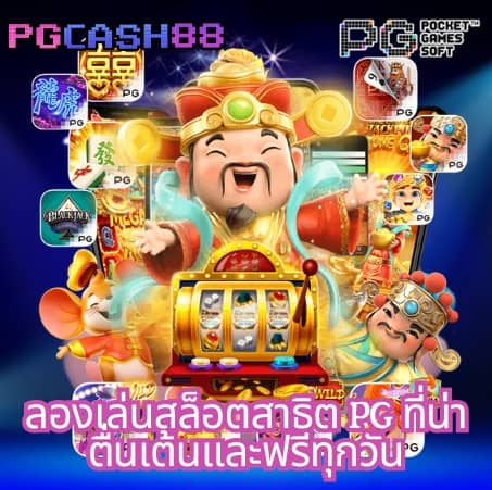 pgplay 168 bet